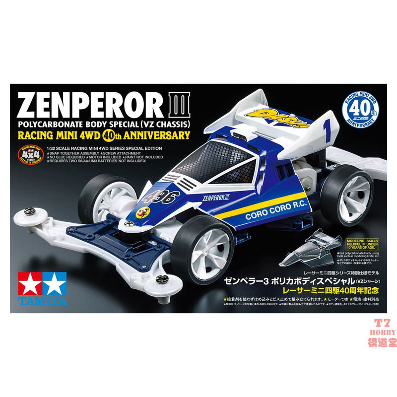 Tamiya Model Mini 4Wd - تاميا 1/32 ميني 4wd وينر إمبرور