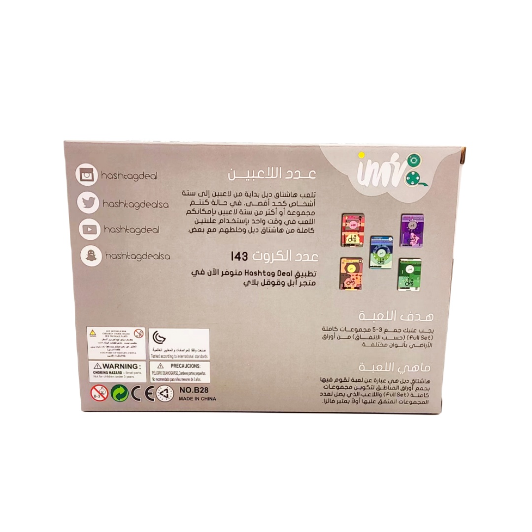 صفقة هوشتاج لعبة لوحية تفاعلية - مراجعة Board Game Or Boardgame وسعره
